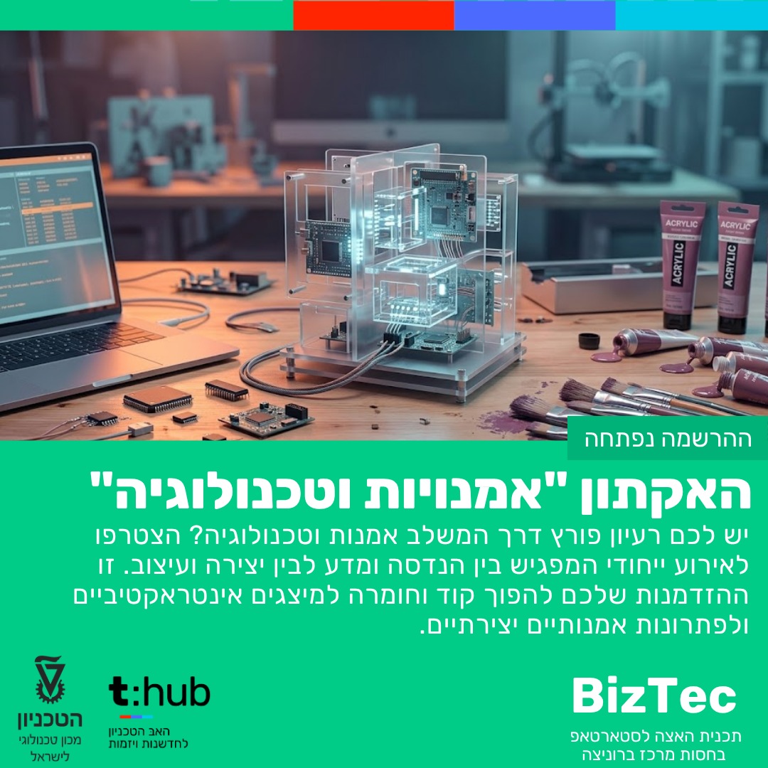האקתון