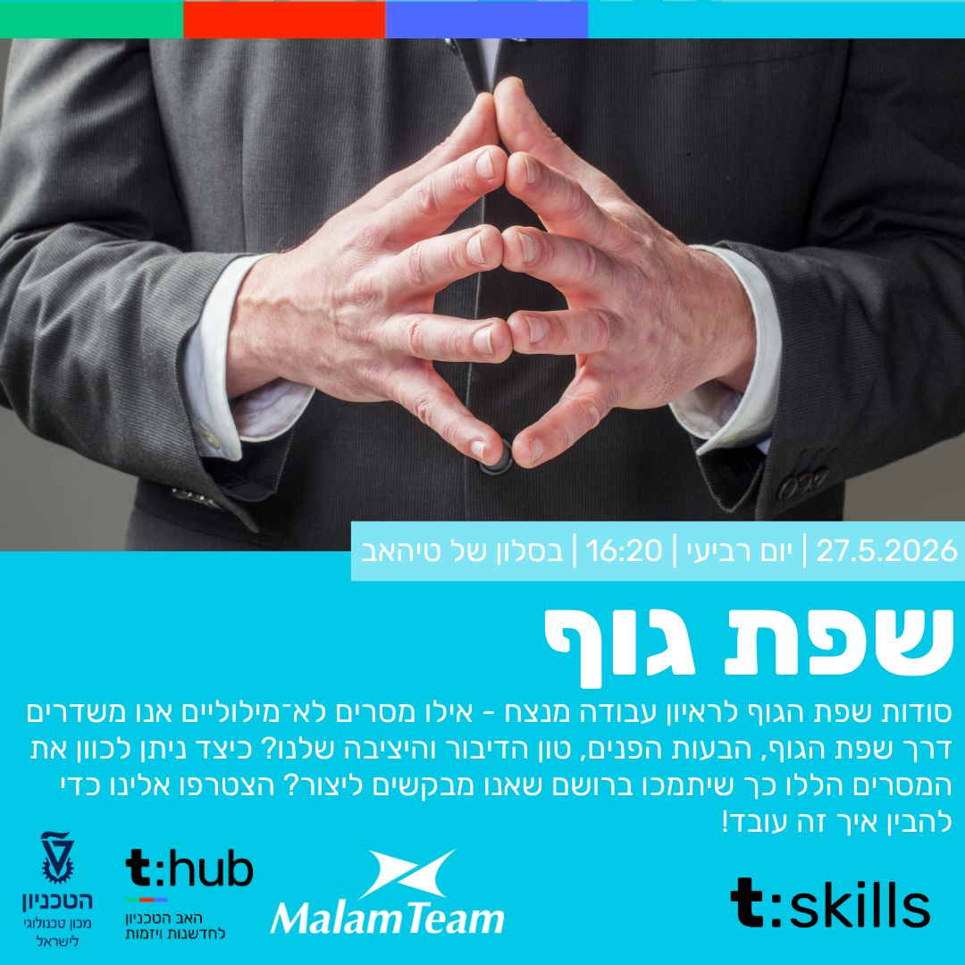 שיחות קשות (1)
