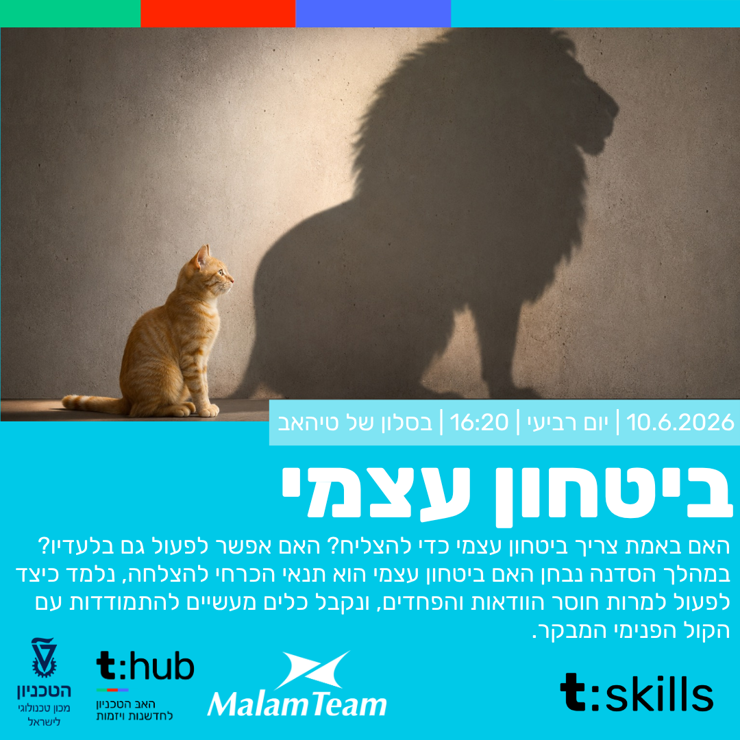 שיחות קשות (2)