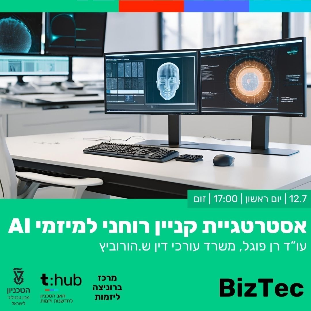 הרצאה של רון פוגל
